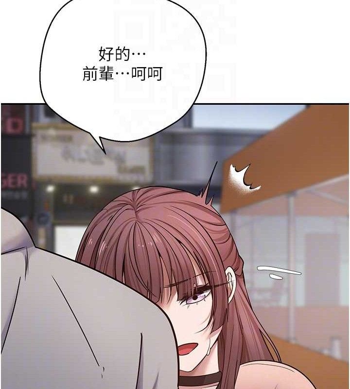 币转人生第33話-快點,人家好想要♥