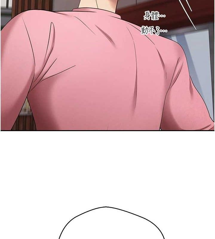 币转人生第33話-快點,人家好想要♥