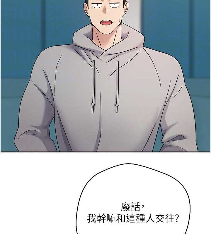 币转人生第33話-快點,人家好想要♥