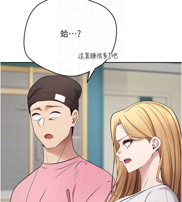 币转人生第33話-快點,人家好想要♥