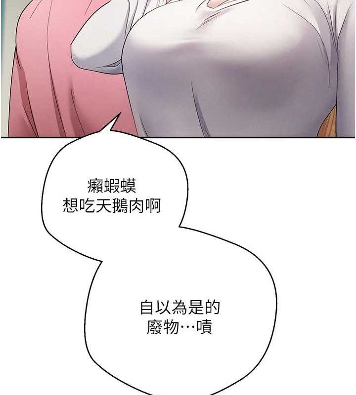 币转人生第33話-快點,人家好想要♥
