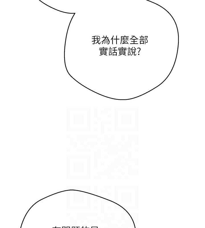 币转人生第33話-快點,人家好想要♥