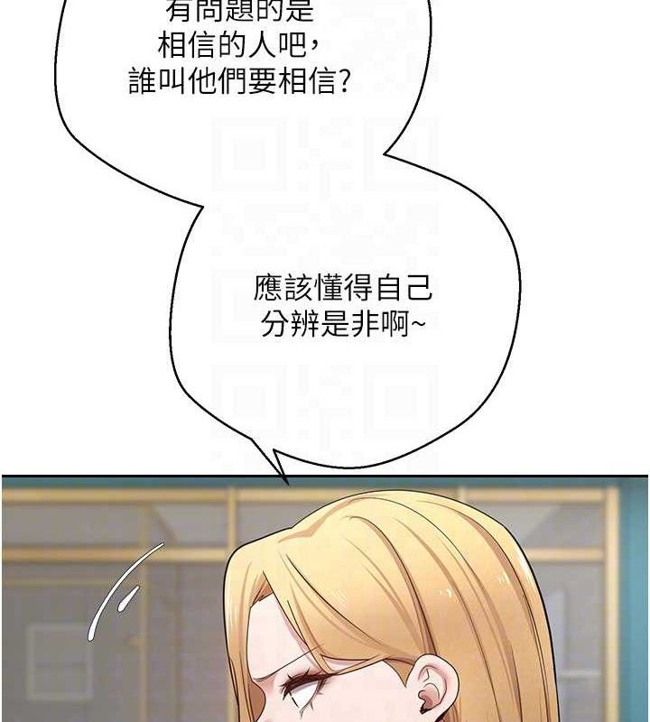 币转人生第33話-快點,人家好想要♥