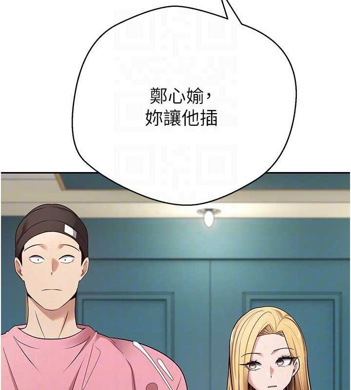 币转人生第33話-快點,人家好想要♥