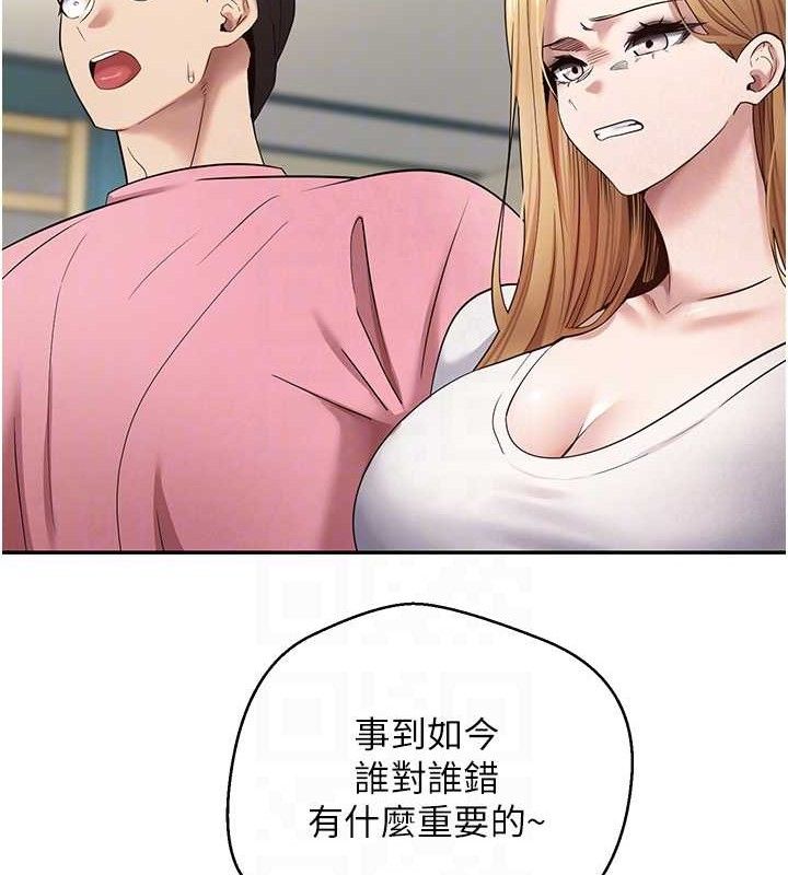 币转人生第33話-快點,人家好想要♥