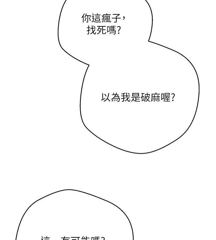 币转人生第33話-快點,人家好想要♥