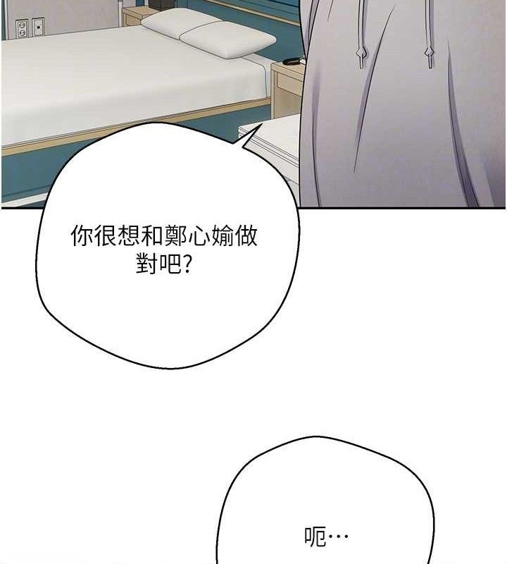 币转人生第33話-快點，人家好想要♥