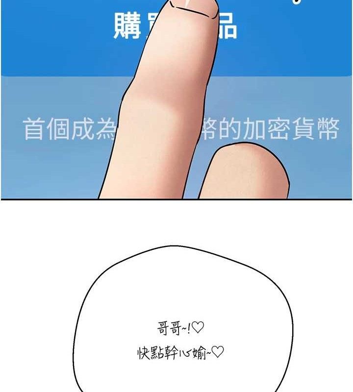 币转人生第33話-快點,人家好想要♥