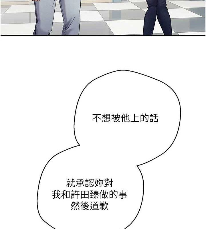 币转人生第33話-快點,人家好想要♥