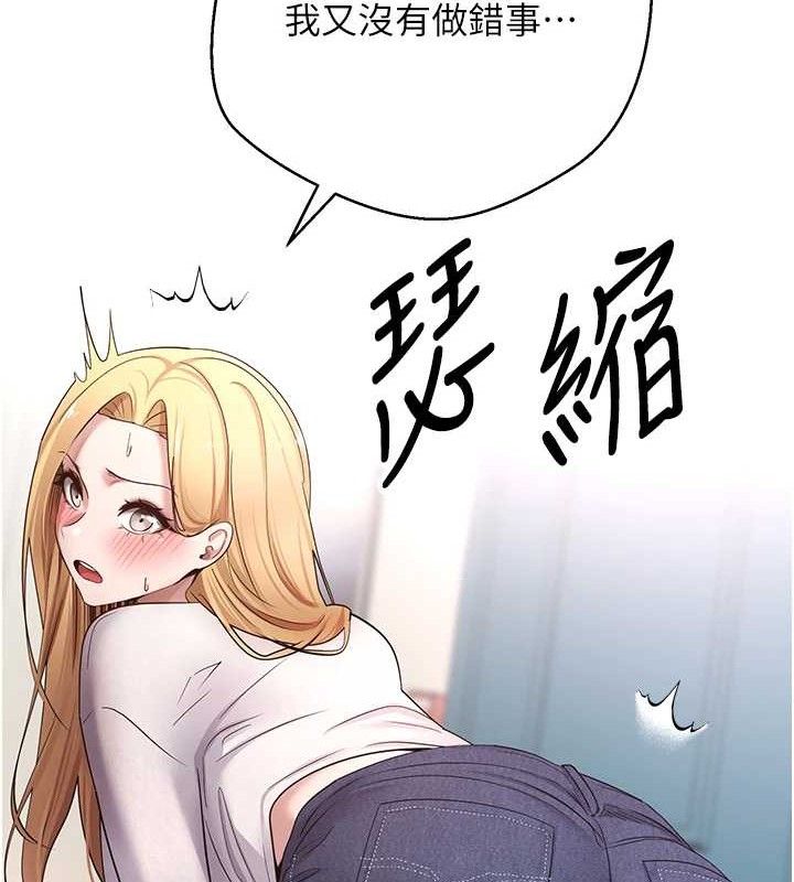 币转人生第33話-快點,人家好想要♥