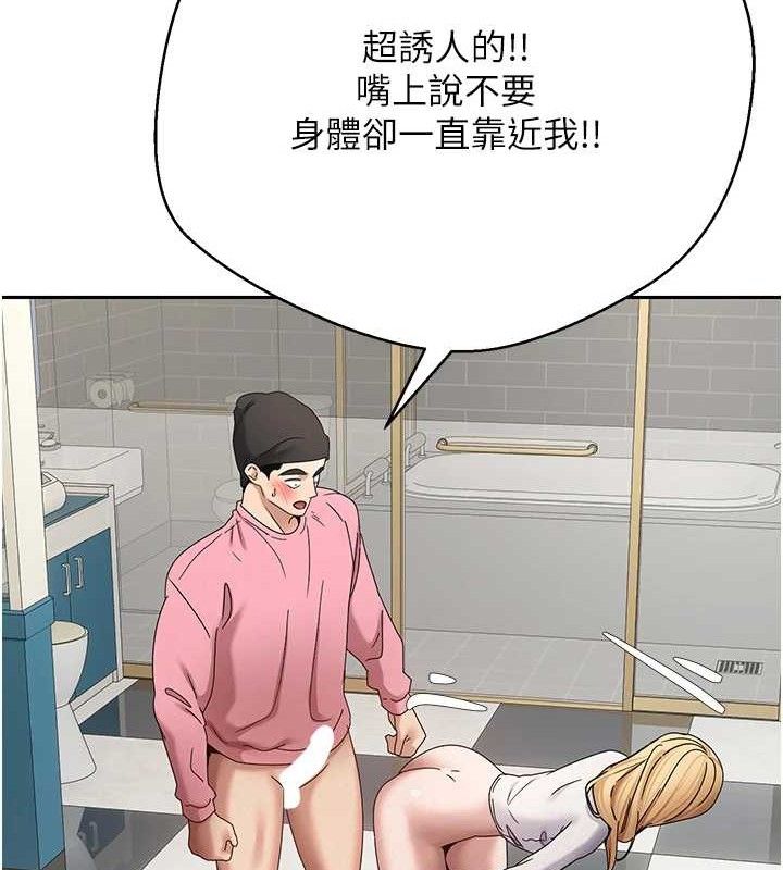 币转人生第33話-快點,人家好想要♥