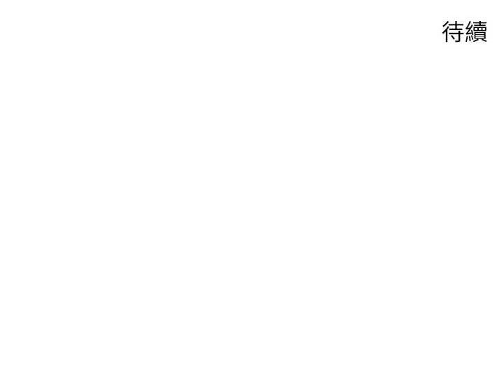 币转人生第33話-快點，人家好想要♥