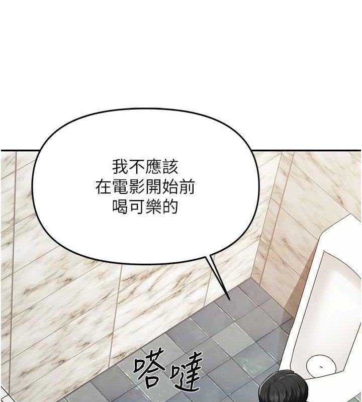 报告女班长:一根突起第14話-在廁所激情愛愛