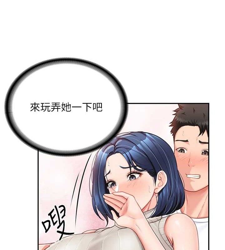 报告女班长:一根突起第14話-在廁所激情愛愛