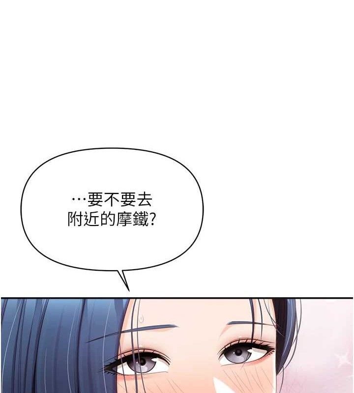 报告女班长:一根突起第14話-在廁所激情愛愛