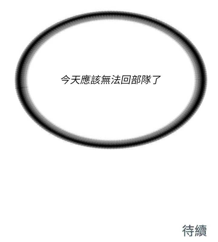 报告女班长:一根突起第14話-在廁所激情愛愛