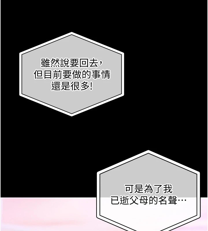 衣锦还乡第1话-返乡的游子