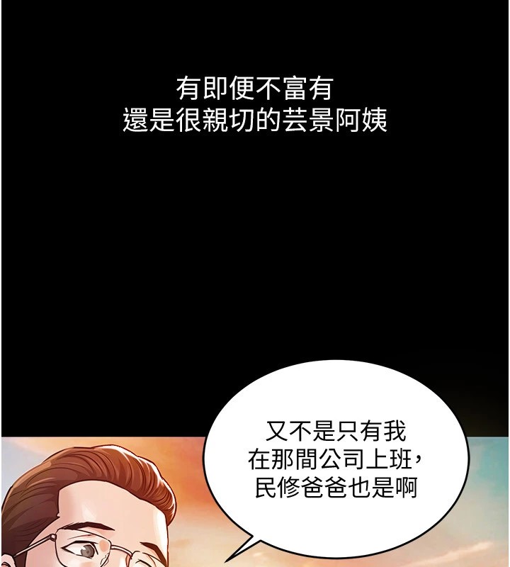 衣锦还乡第1话-返乡的游子