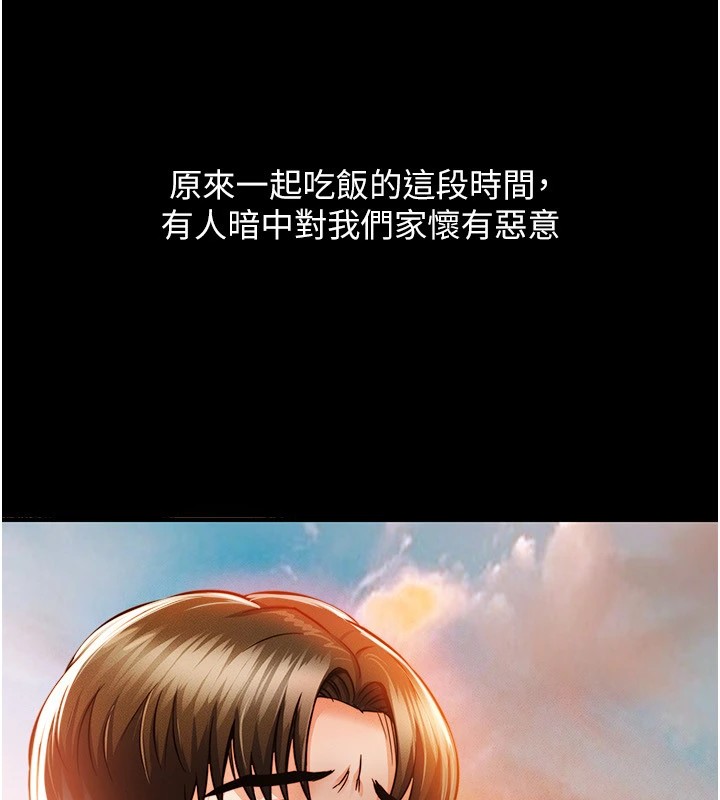 衣锦还乡第1话-返乡的游子