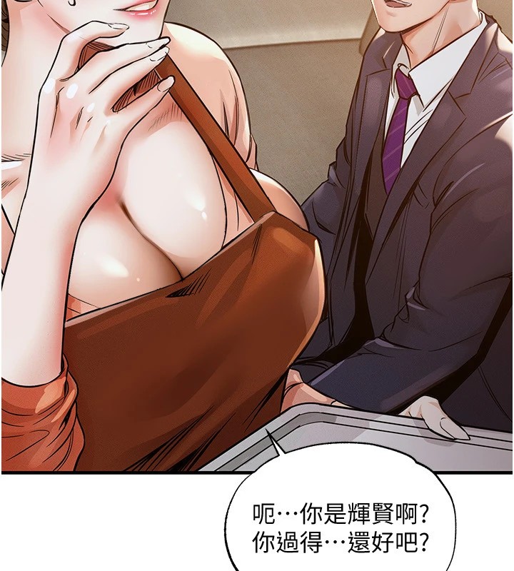 衣锦还乡第1话-返乡的游子