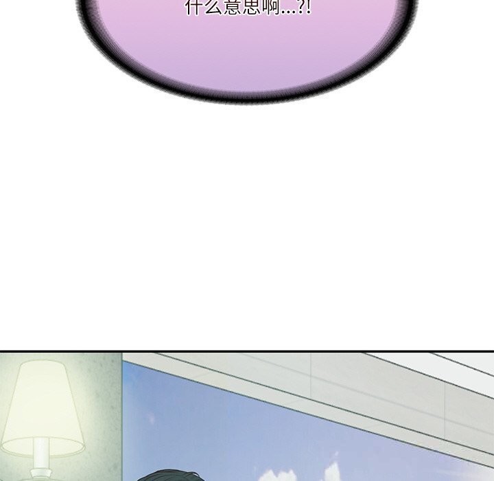 财阀家的女婿第41話