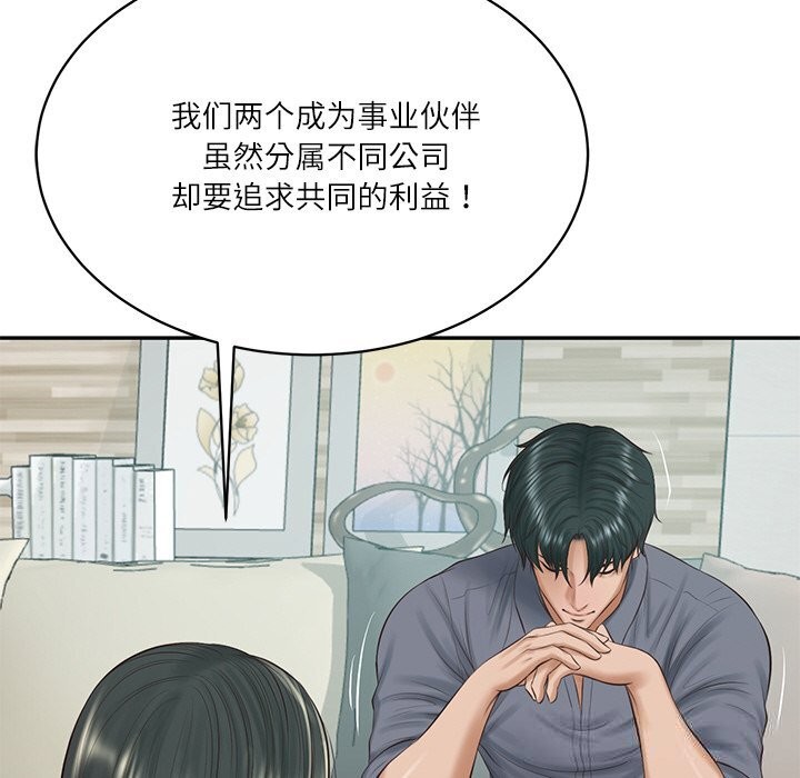 财阀家的女婿第41話