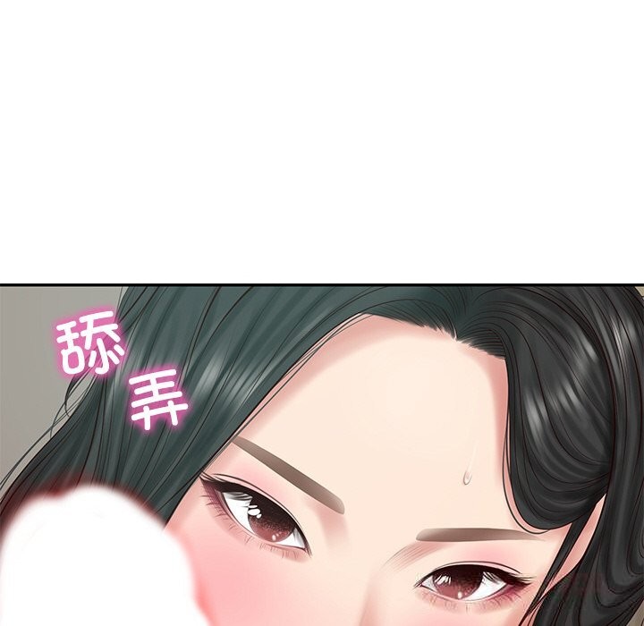 财阀家的女婿第41話