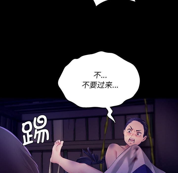 小姐第82話