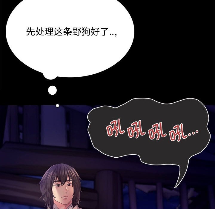 小姐第82話