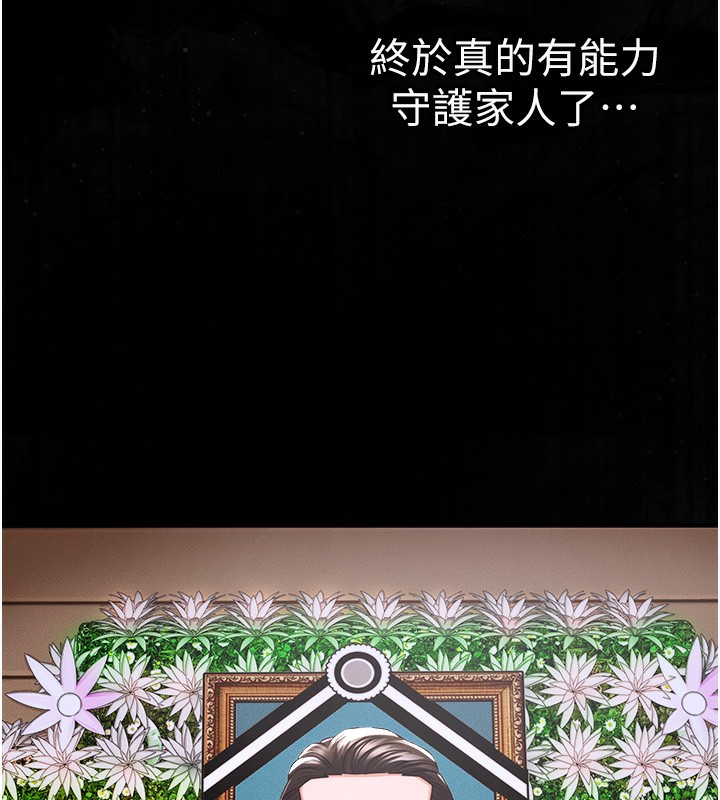 衣锦还乡第2话-一直很想吸阿姨的奶