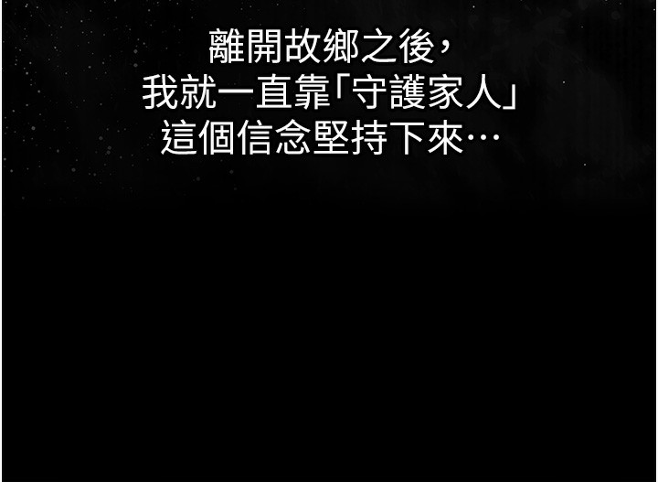 衣锦还乡第2话-一直很想吸阿姨的奶