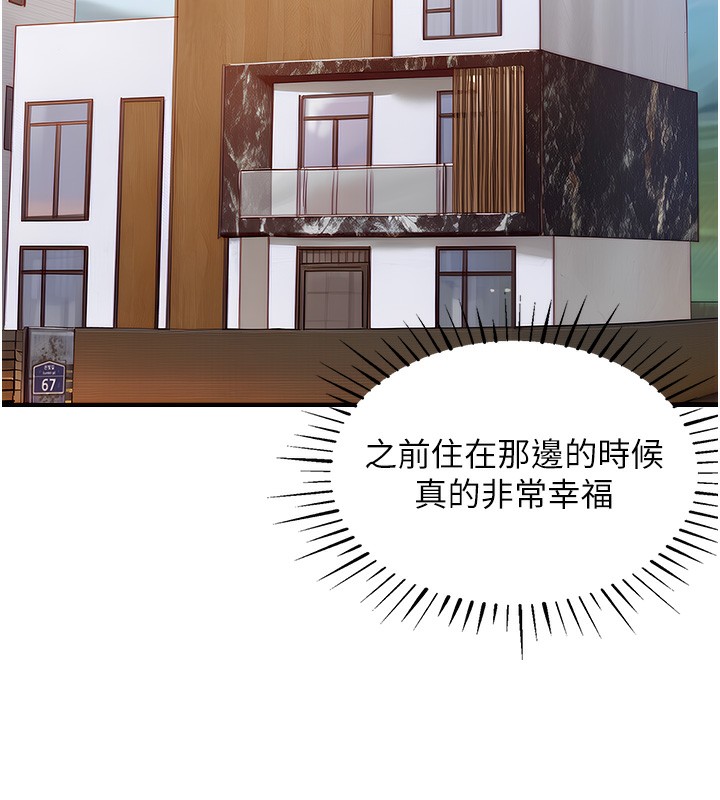 衣锦还乡第2话-一直很想吸阿姨的奶