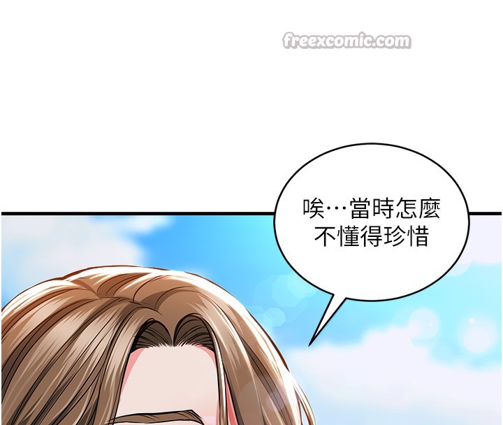 衣锦还乡第2话-一直很想吸阿姨的奶