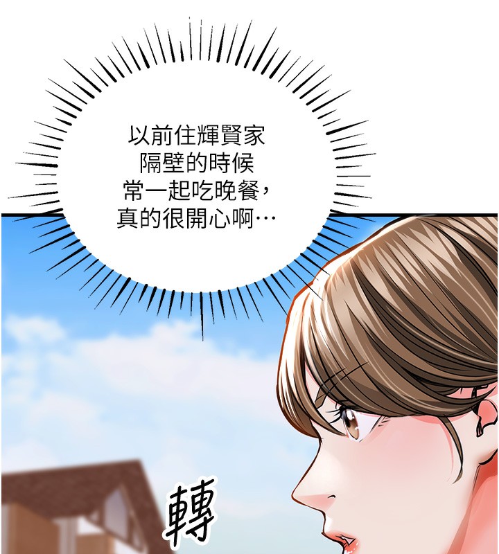 衣锦还乡第2话-一直很想吸阿姨的奶