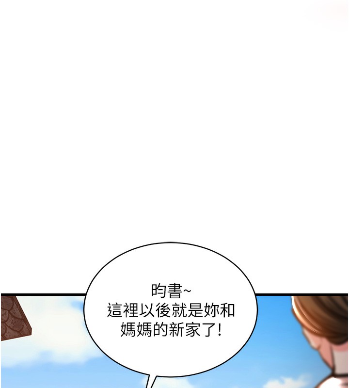 衣锦还乡第2话-一直很想吸阿姨的奶