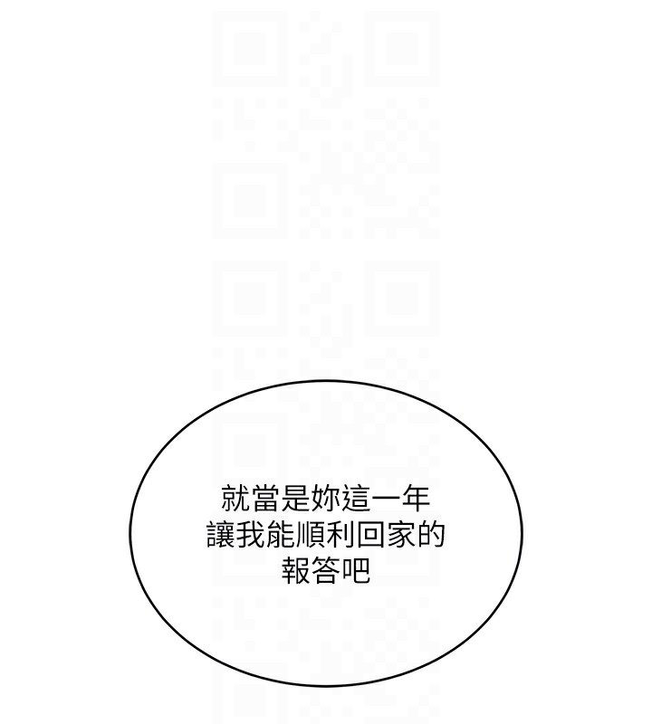衣锦还乡第2话-一直很想吸阿姨的奶