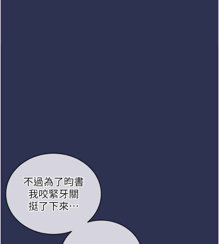 衣锦还乡第2话-一直很想吸阿姨的奶