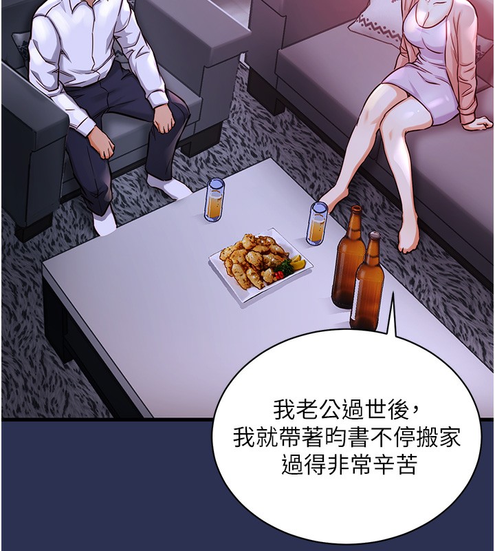 衣锦还乡第2话-一直很想吸阿姨的奶