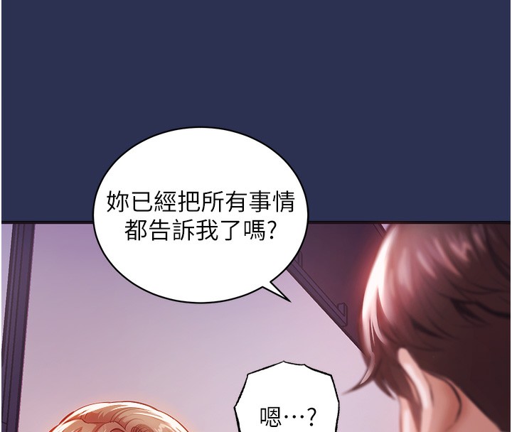 衣锦还乡第2话-一直很想吸阿姨的奶