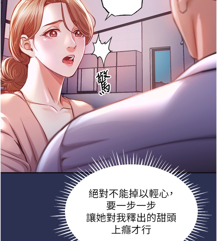 衣锦还乡第2话-一直很想吸阿姨的奶