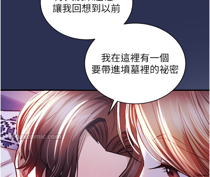 衣锦还乡第2话-一直很想吸阿姨的奶