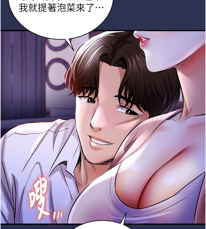 衣锦还乡第2话-一直很想吸阿姨的奶