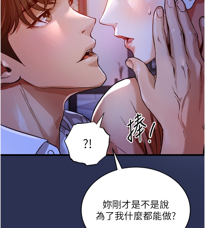 衣锦还乡第2话-一直很想吸阿姨的奶