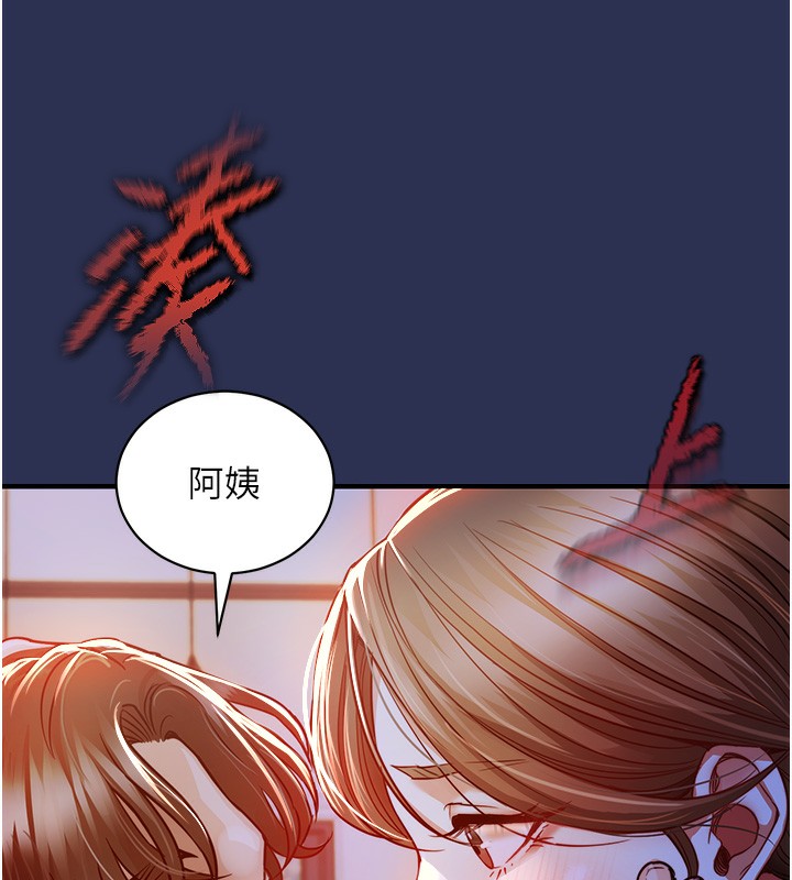 衣锦还乡第2话-一直很想吸阿姨的奶