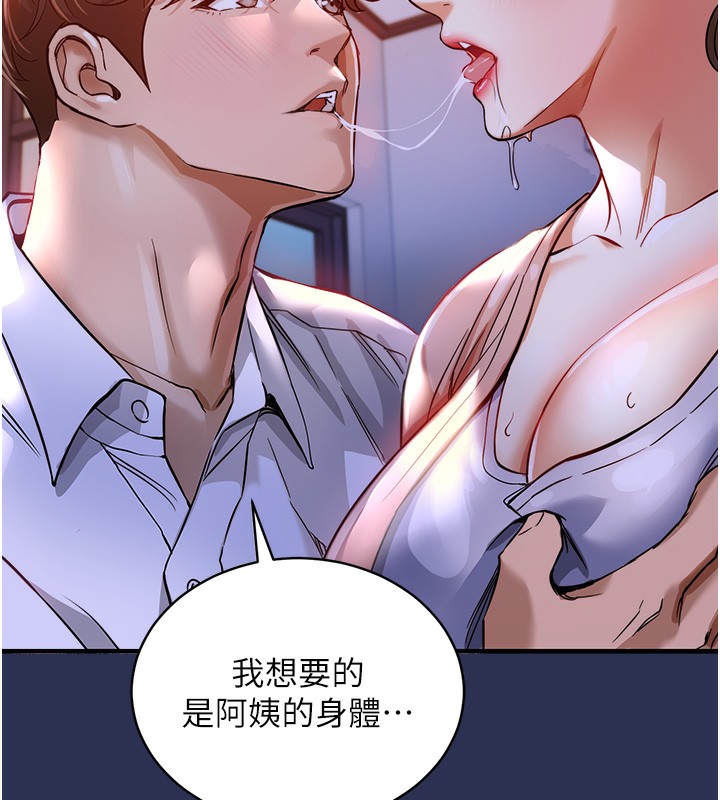 衣锦还乡第2话-一直很想吸阿姨的奶