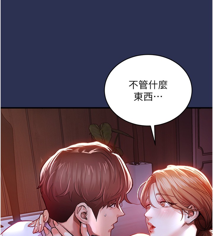 衣锦还乡第2话-一直很想吸阿姨的奶
