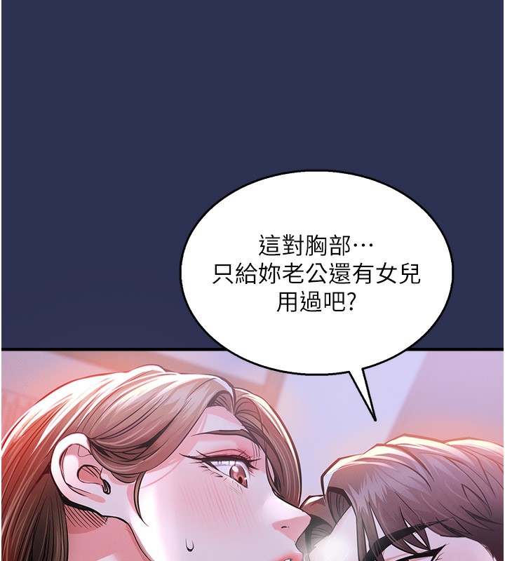 衣锦还乡第2话-一直很想吸阿姨的奶