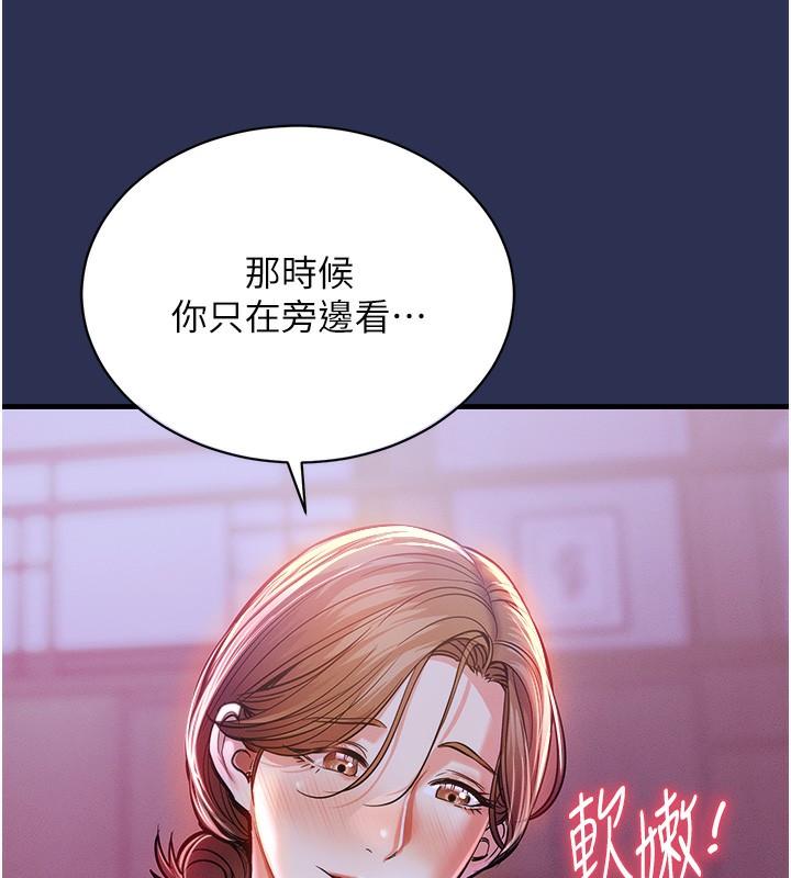 衣锦还乡第2话-一直很想吸阿姨的奶