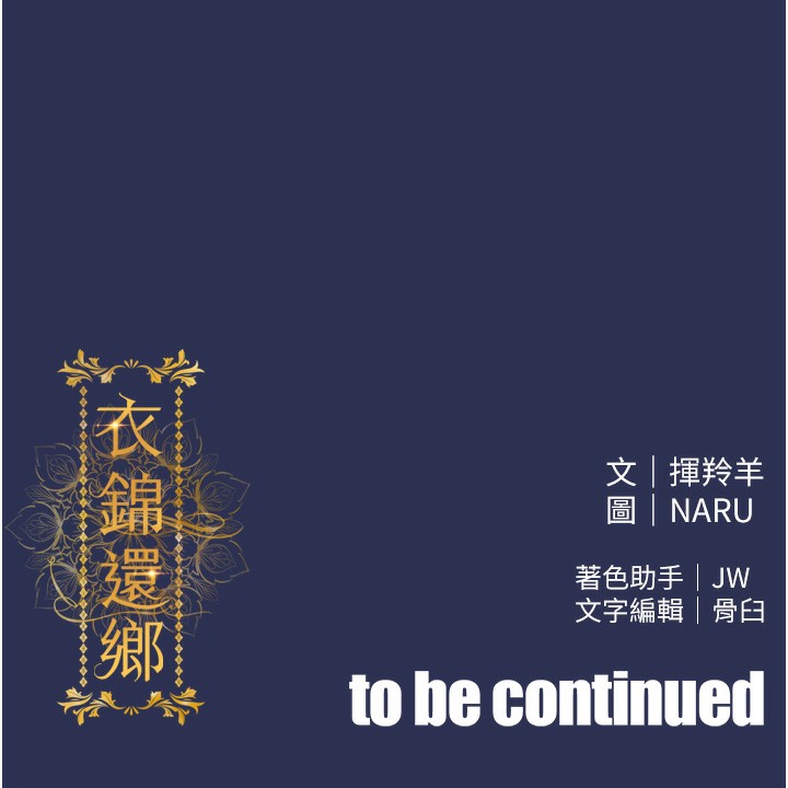 衣锦还乡第2话-一直很想吸阿姨的奶