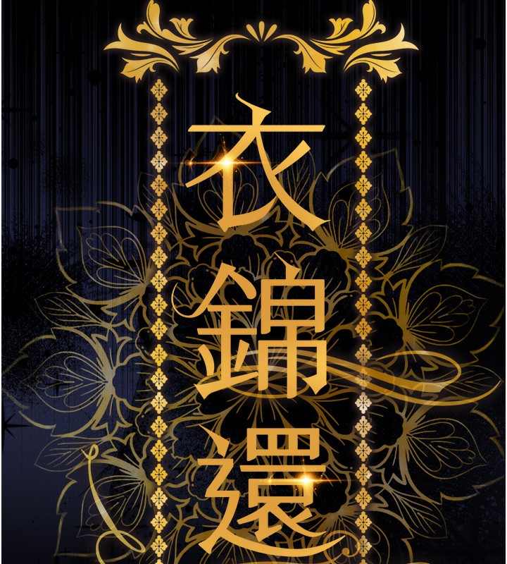 衣锦还乡第3话-在女儿面前乱来的母亲